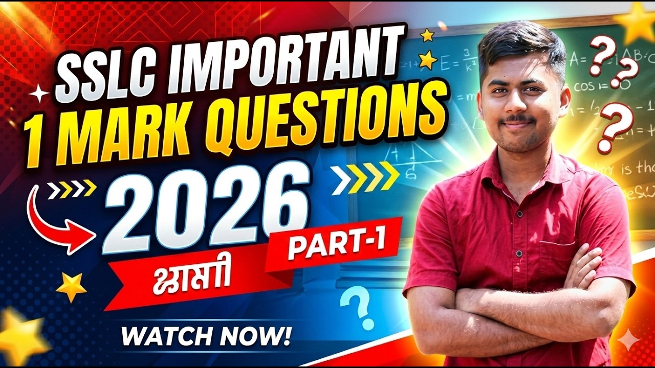 SSLC 1 MARK IMPORTANT QUESTIONS -2026 ||PART-1||