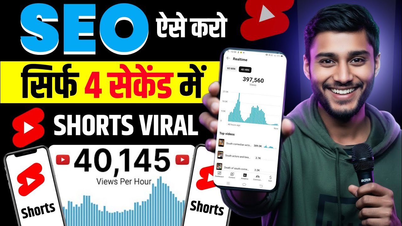 😭SHORTS पर 0 Views आते है तो SEO ऐसे करो 📊 | Shorts Video Ka Seo kaise kare | Shorts Seo Tips and Tr