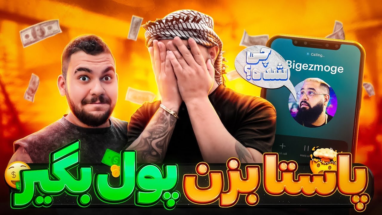 چالش آشپزی با کلی چالش دیگه😂 از همه پول گرفتیم😁