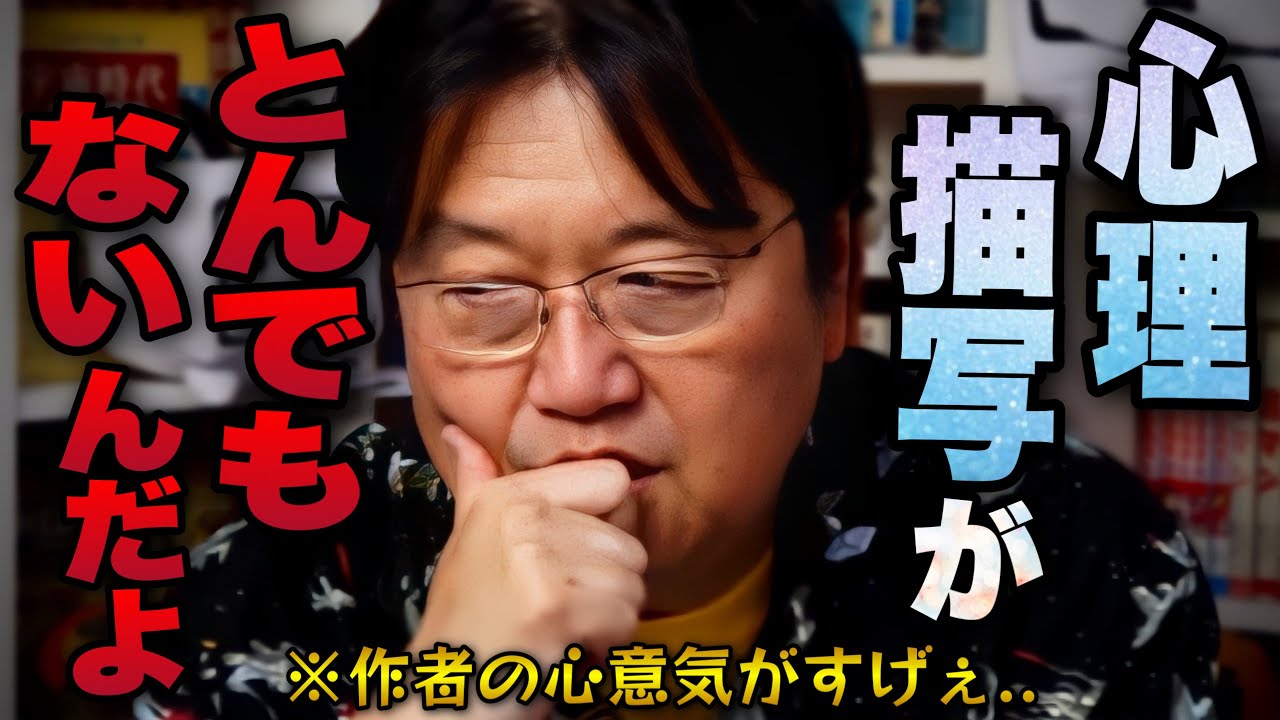 冷血で他人に同情がもてない評価不能の主人公..まるでデスノート..まるで進撃の巨人..心理デッサンがすごい漫画..『亜人/桜井画門』【岡田斗司夫/切り抜き】