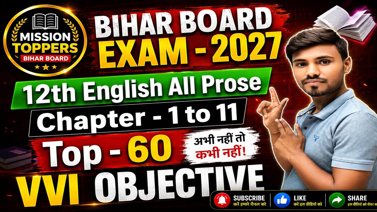Bihar Board 12th English All Prose (Chapter 1 to 11) | Top 60 VVI Objective Questions 2027