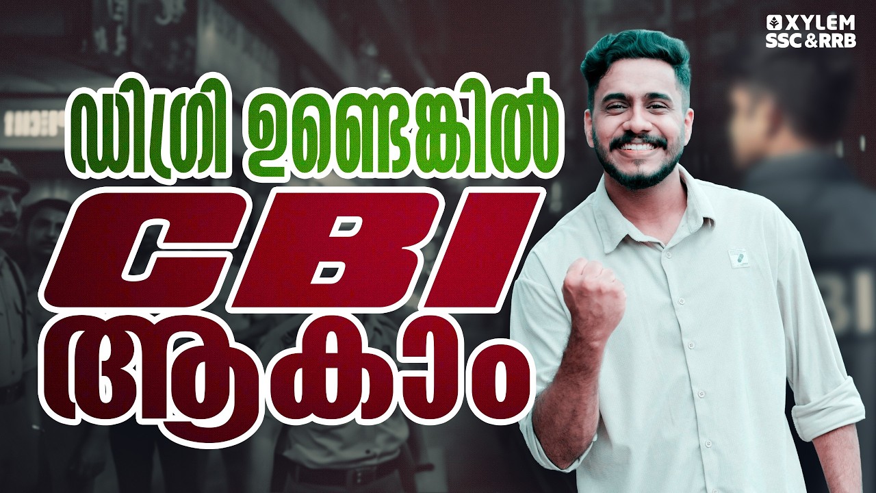 ഡിഗ്രി ഉണ്ടെങ്കിൽ CBI  ആകാം | Xylem SSC & RRB