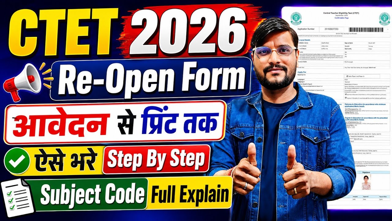 CTET Form Fill Up 2026 l CTET Form Fill Up 2026 Step By Step