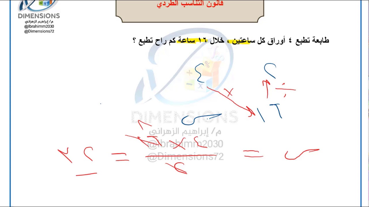 | محاضرة رقم 3 | القدرة المعرفية | دايمنشن التعليمية
