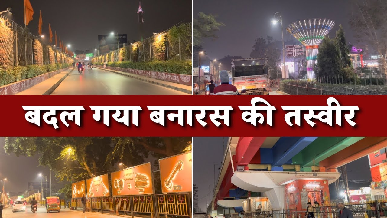 Varanasi Smart City Night Ride 2025 |