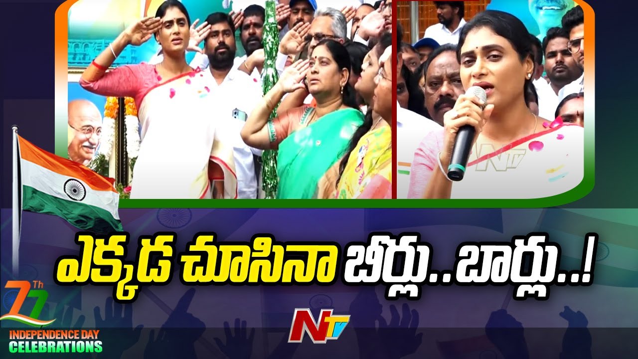 YS Sharmila Speech after Hoists national Flag at Party Office | Ntv