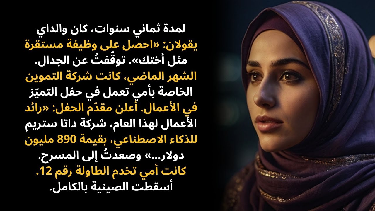 وصف والداي شركتي الناشئة بأنها «مضيعة للوقت» لمدة 8 سنوات — وأسقطت أمي صينيتها عندما رأت من فاز...