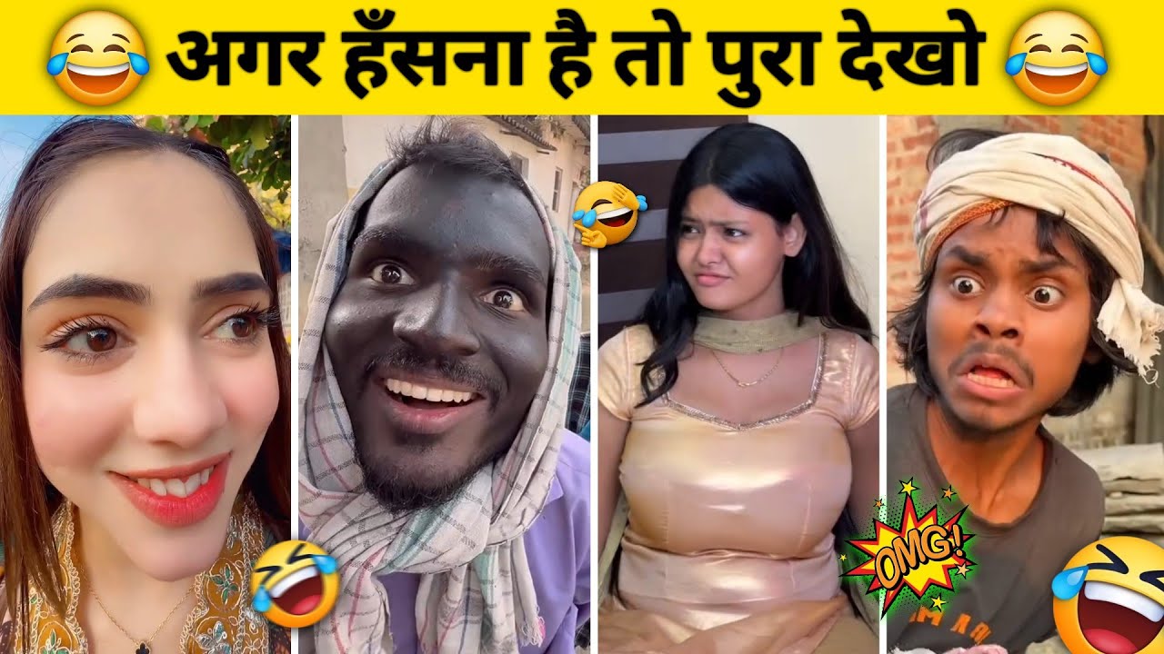 New Funny Video😂। Trending Funny Video🤣। New Instagram Funny Video😃। New Comedy Video😁। Viral Video😂