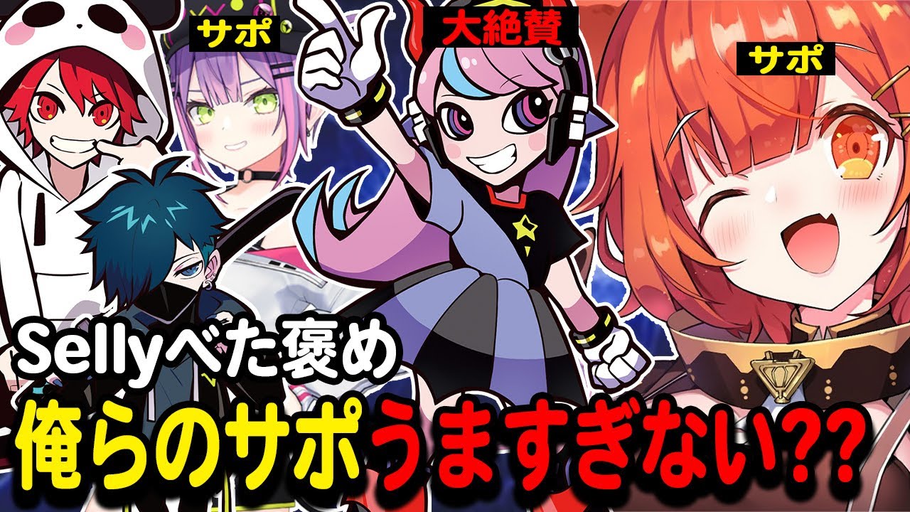 【OW2】Sellyが大絶賛のサポをするプティとトワ様が強すぎたｗｗ【ラトナ・プティ/rion/Selly/VanilLa/常闇トワ/にじさんじ/切り抜きOW2/CRカップ/祭RUSH】