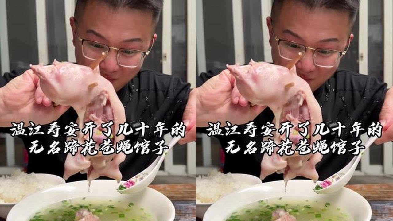 温江寿安苍蝇馆子蹄花店，今天这一顿给我吃爽了#吴慢慢 #温江味道 #蹄花 #苍蝇馆子 #食欲