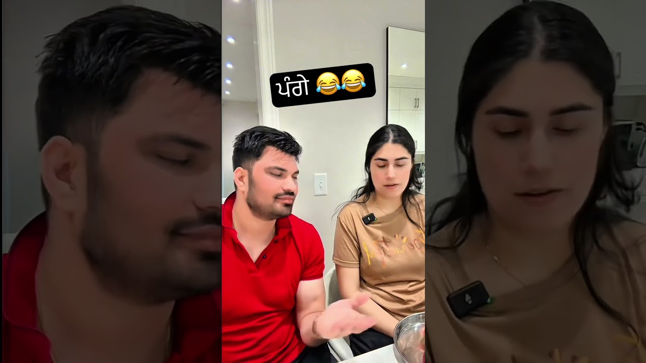 Punjabi couple 😂. #punjabi #comedy #funny #punjabifunny #punjab #india #canada #husbandwife