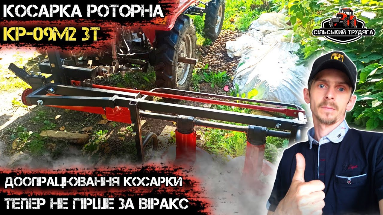 Доопрацювання Косарки КР-09М2. Зробити це, і буде не гірше за Віракс. Косарка до мототрактора.