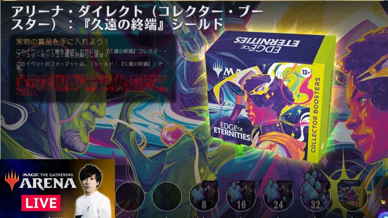 【耐久】アリーナダイレクト！コレブを獲得するまで続く久遠シールド！