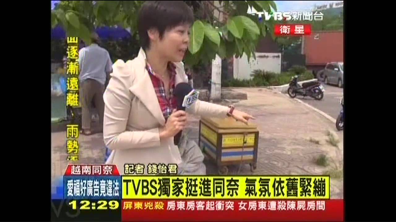 〈獨家〉TVBS獨家挺進同奈　氣氛依舊緊繃
