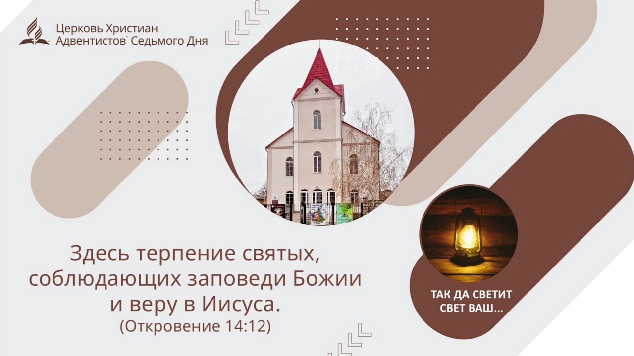 Проповедь к субботе творения 01.11.2025
