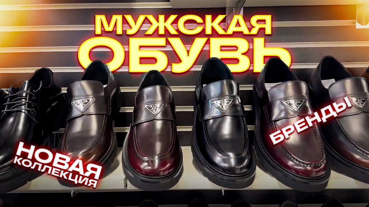 🔥ЗИМНЯЯ МУЖСКАЯ ОБУВЬ🔥НОВАЯ КОЛЛЕКЦИЯ🔥Качество ОГОНЬ🔥ТРЕНДОВАЯ Мужская Обувь в ТК 