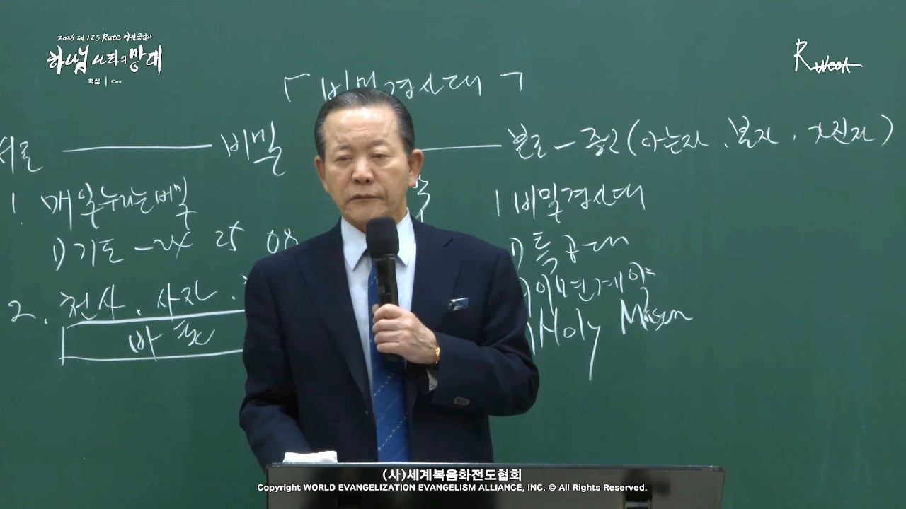 2026.03.07. 핵심 「중대원은 비밀결사대」 (롬 16:25-27)