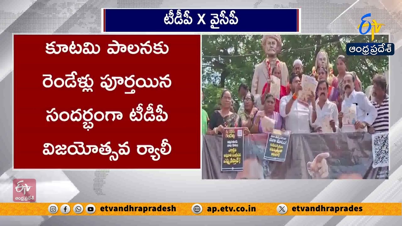 Tension in Gudivada, Krishna District | TDP vs YCP Political Clashes