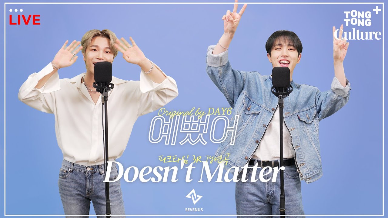 [4K LIVE] 피크타임 준우승 '팀 7시'✨ 세븐어스가 부르는 '예뻤어' & 'Doesn't Matter' ㅣ👂고막: 
