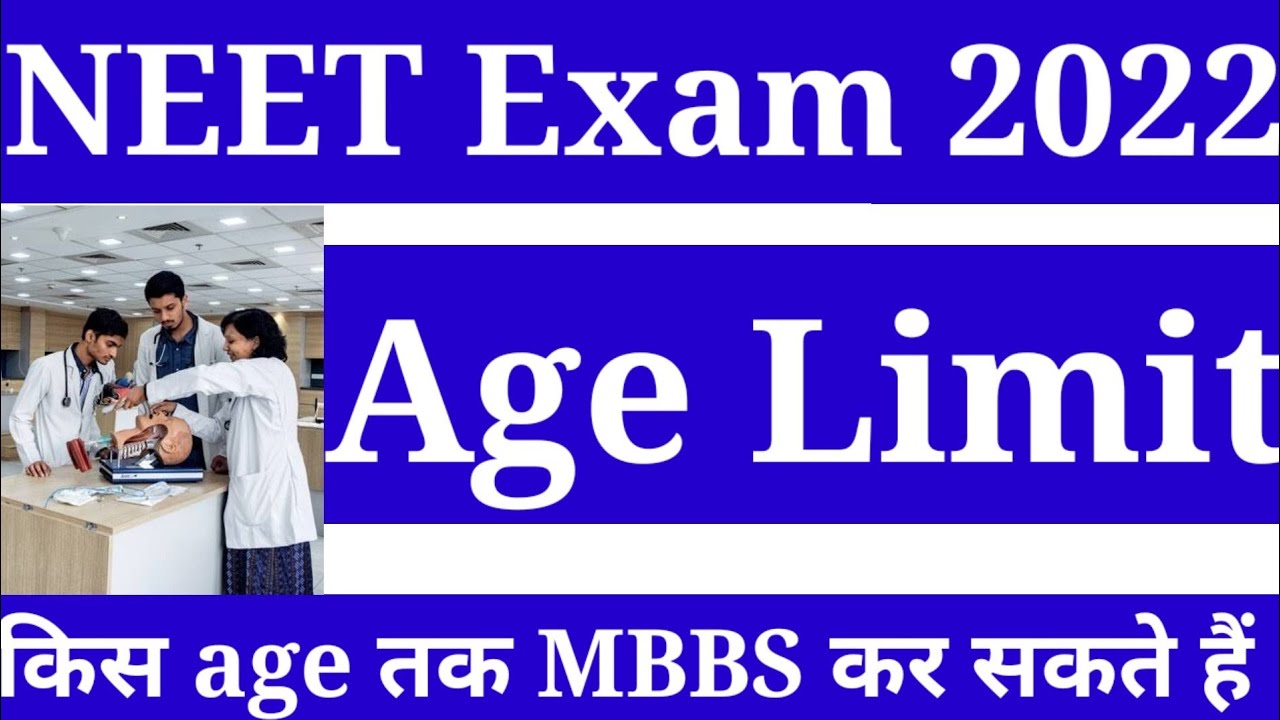 NEET 2022 Age Limit||Upper age limit for NEET Exam 2022||NEET 2022||MBBS