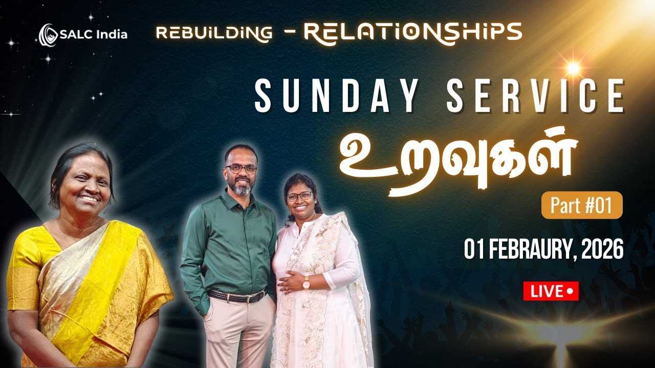 🔴 LIVE - Tamil Service - Rebuilding Relationships | Sunday Service Live | SALC India | 1st Feb 2026