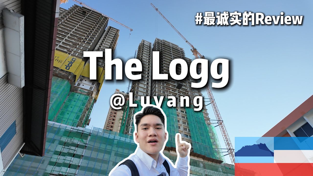 [The Logg] #最诚实的Review029 综合发展，交通便利，低密度 (Site/Showroom/优点缺点) ENG SUB