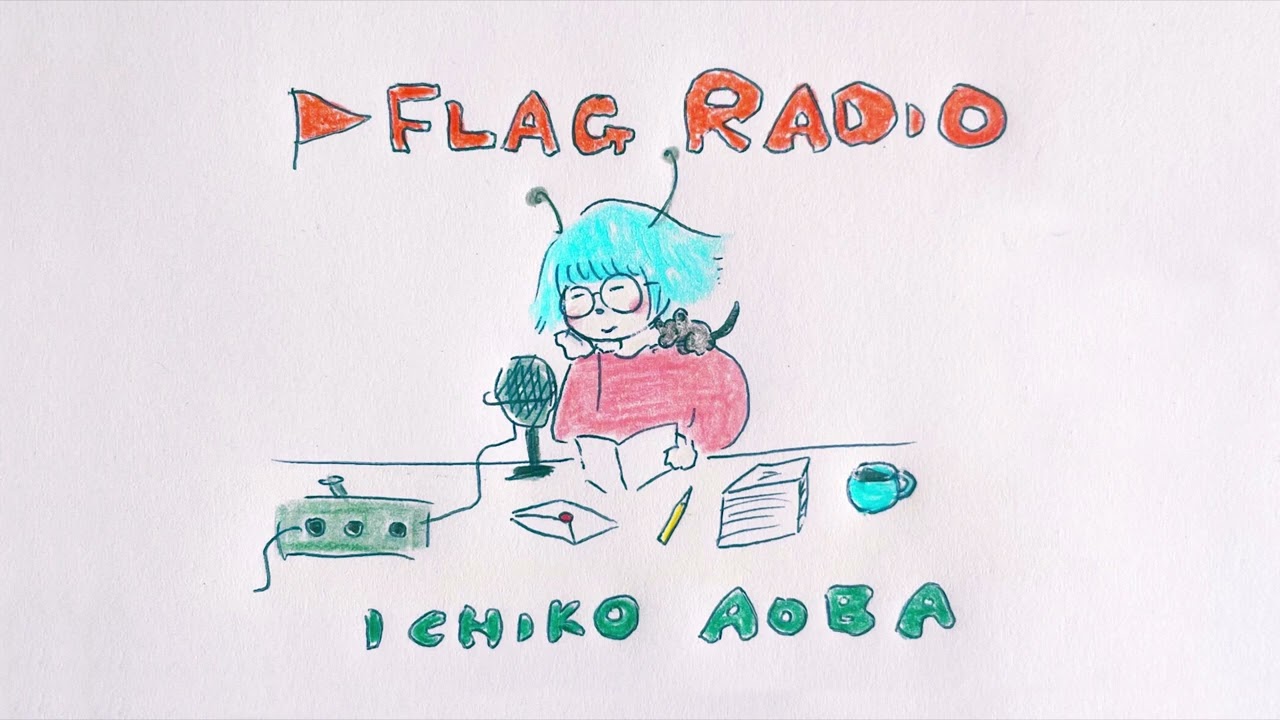 Ichiko Aoba - flag radio (Bootleg, 2023)