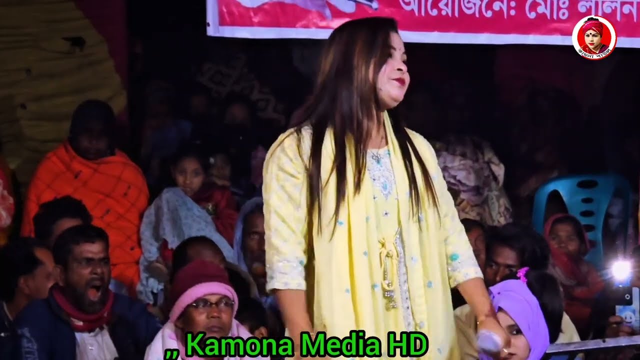 কান্দেদে  প্রাণ আমার কান্দে ডাকে||লাবনী সরকার||Kamona Media HD 