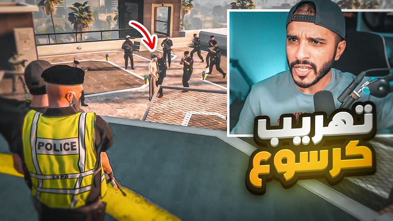 انتحال شخصية عسكري ومحاولة تهريب كرسوع  !! 😨🔥 | قراند الحياه الواقعية GTA5