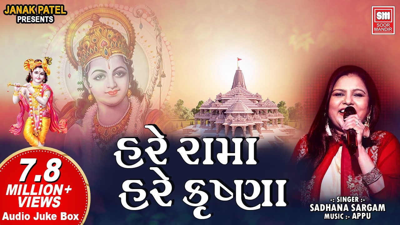 MAHA MANTRAS I HARE RAMA HARE KRISHNA I SADHANA SARGAM I VERY BEAUTIFUL - POPULAR KRISHNA BHAJANS
