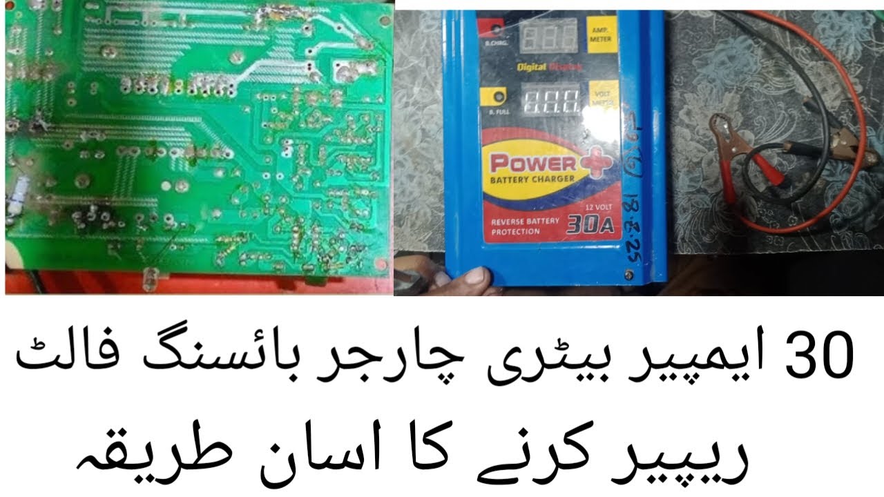30 amper power battery charger biasing problem] how to 30amp battery charger repairing
