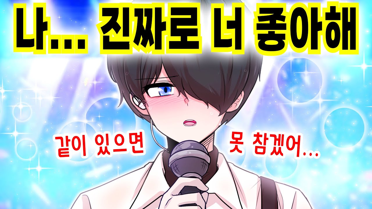 단 한 사람을 제외하고 모두가 충격 받은 결말 [해피 시즈닝 아카데미]