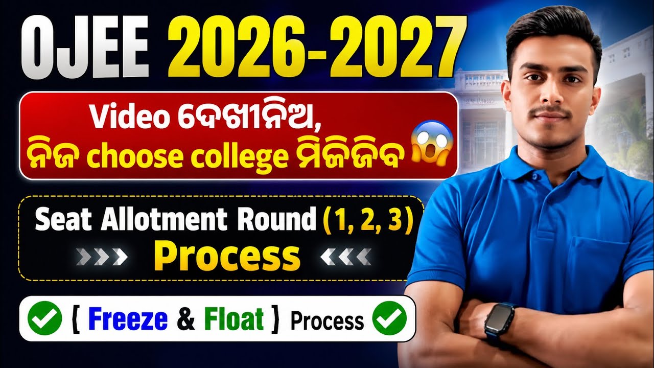 ✨OJEE 2026-2027 SEAT ALLOTMENT ROUNDS // FREEZE AND FLOAT DETAILS DISCUSSION ✅