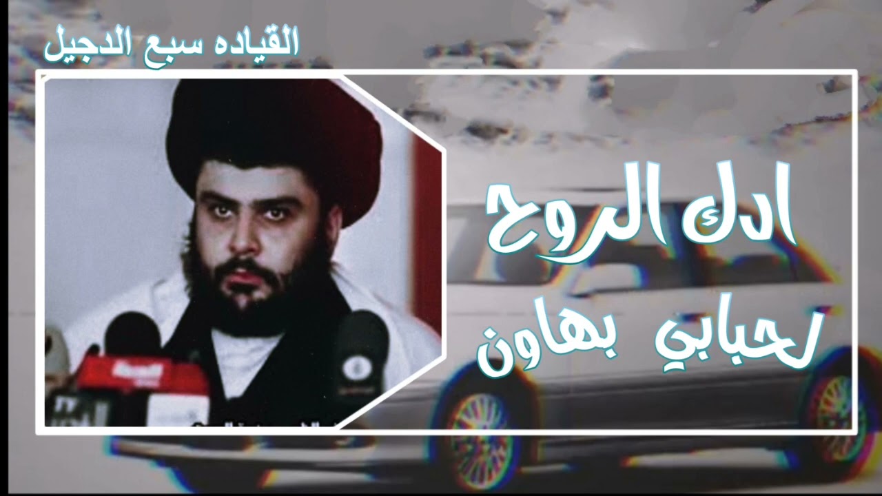 اغاني | صدريه | ادك روح لحبابي بهاون | ترند تيكتوك |