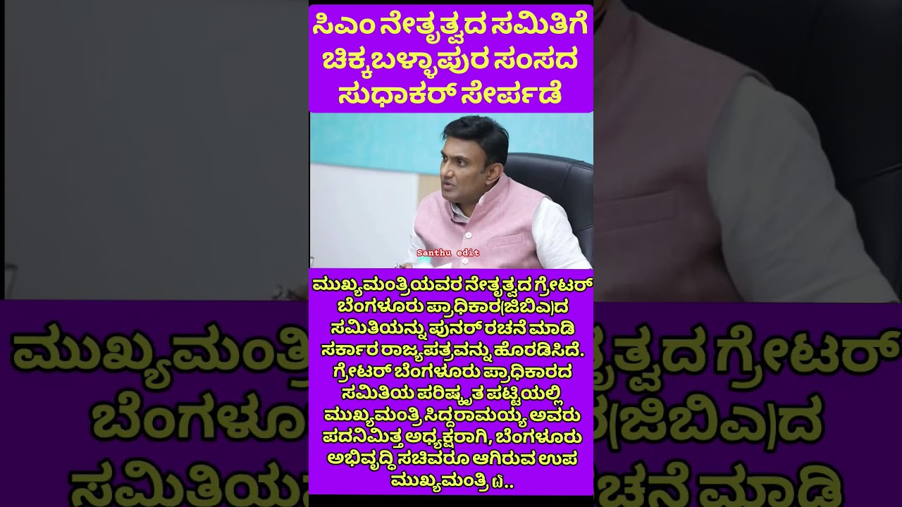 #short #Shortfeed bengaluru Mysore Mumbai pune kochi Mangalore Hyderabad Delhi India Karnataka USA