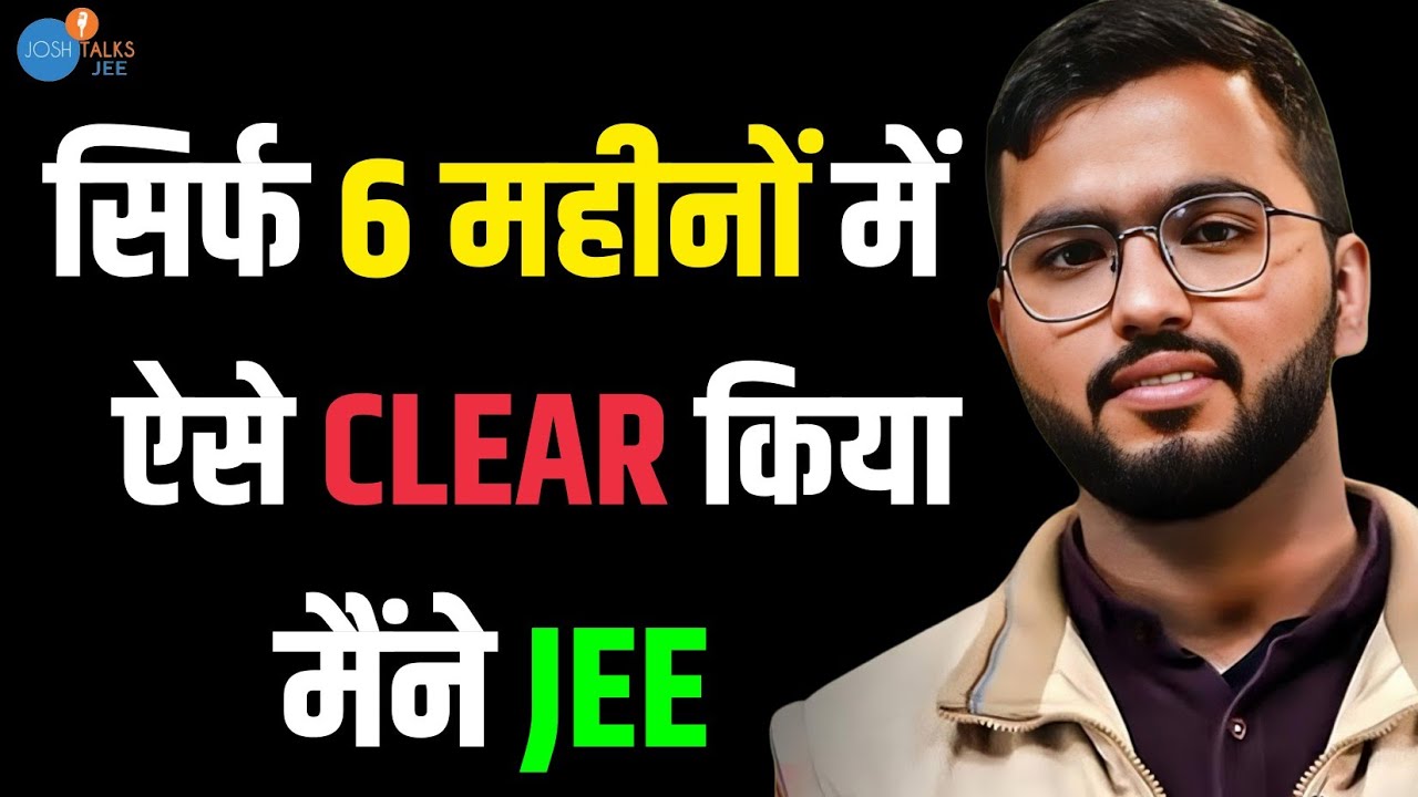 सिर्फ 6 महीनों में JEE Clear! कैसे?  | IIT-JEE Motivation & Strategy | Pulkit