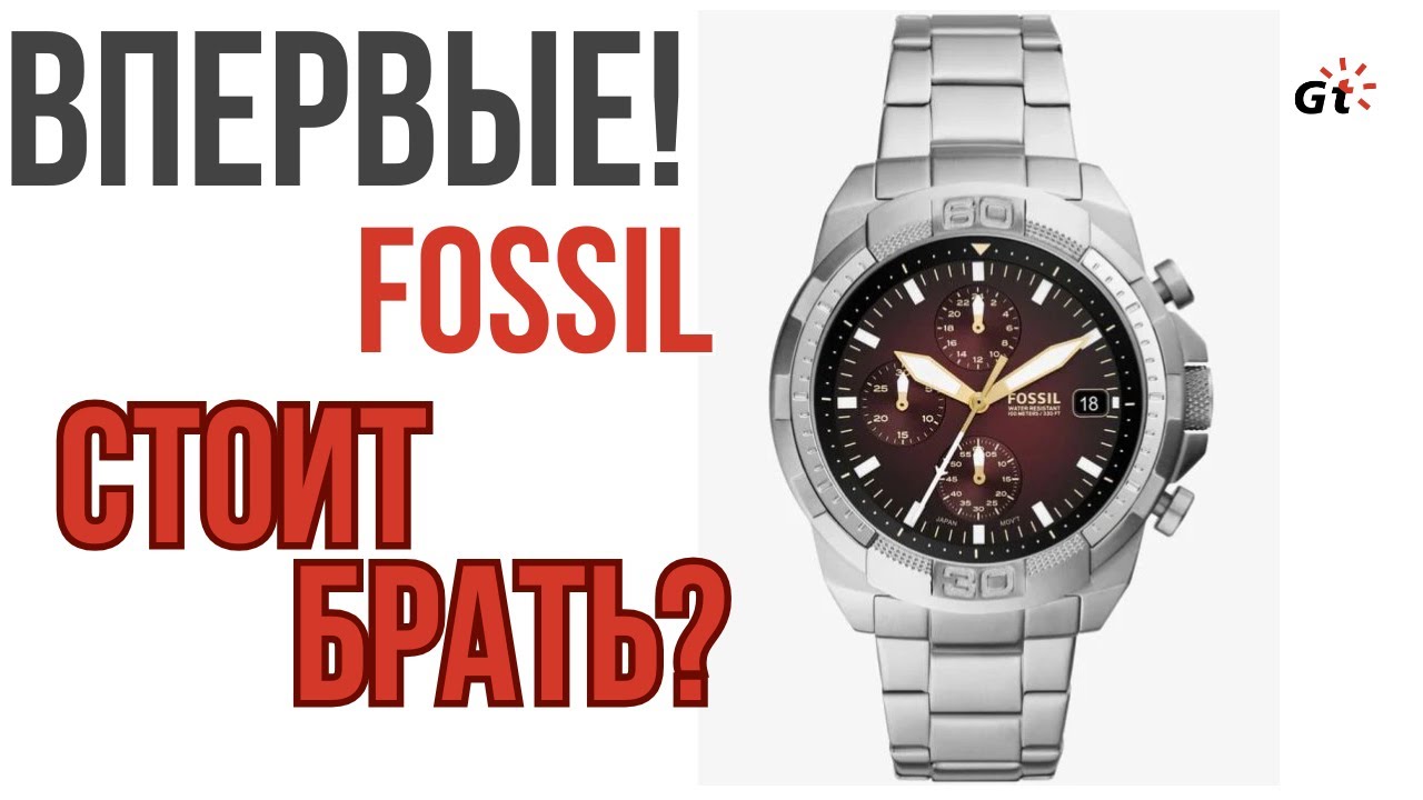 ВПЕРВЫЕ НА КАНАЛЕ! Fossil Bronson + новый магазин на JOOM