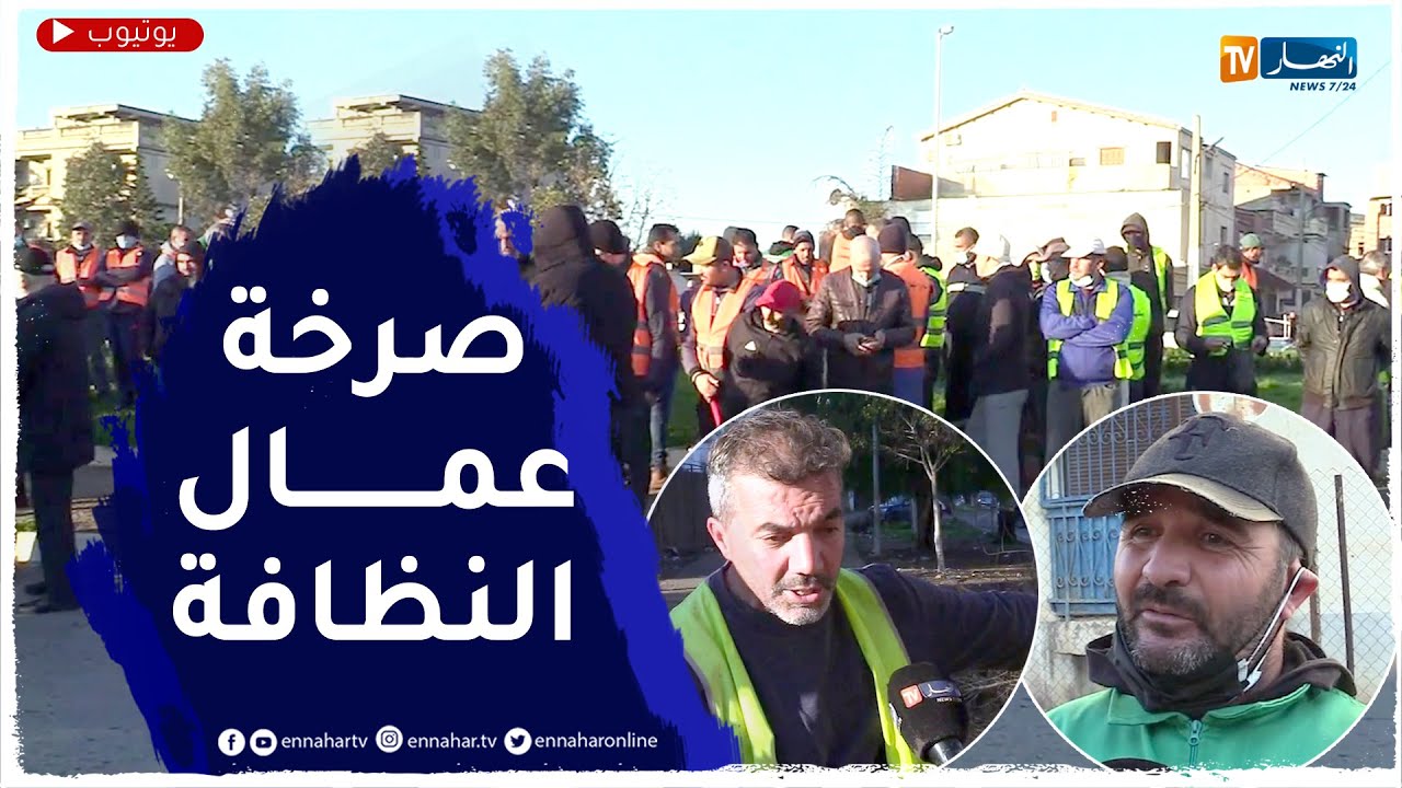 الرمي العشوائي للنفايات.. عمال النظافة في معاناة دائمة