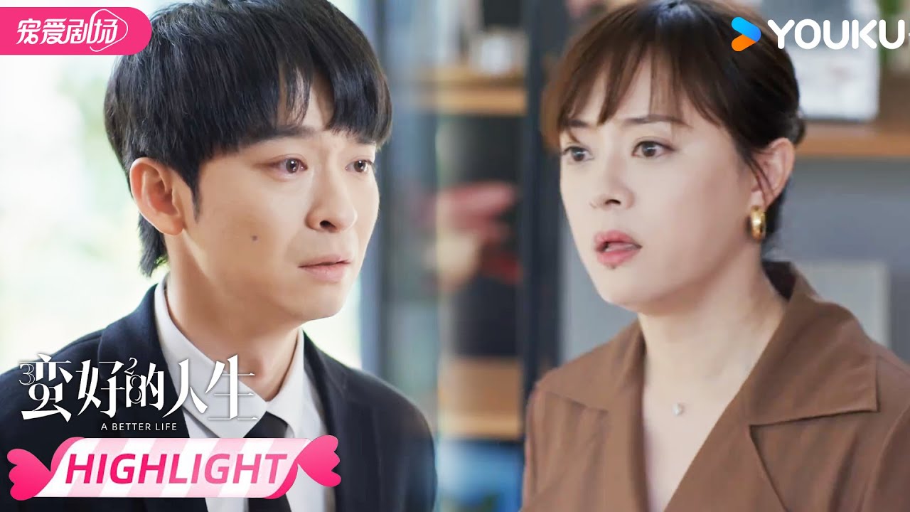 ENGSUB EP34【抢先看点】💥胡曼黎薛晓舟彻底散伙！ | 蛮好的人生 A Better Life | 孙俪/董子健/胡杏儿/高鑫 | 优酷宠爱频道 YOUKU ROMANCE