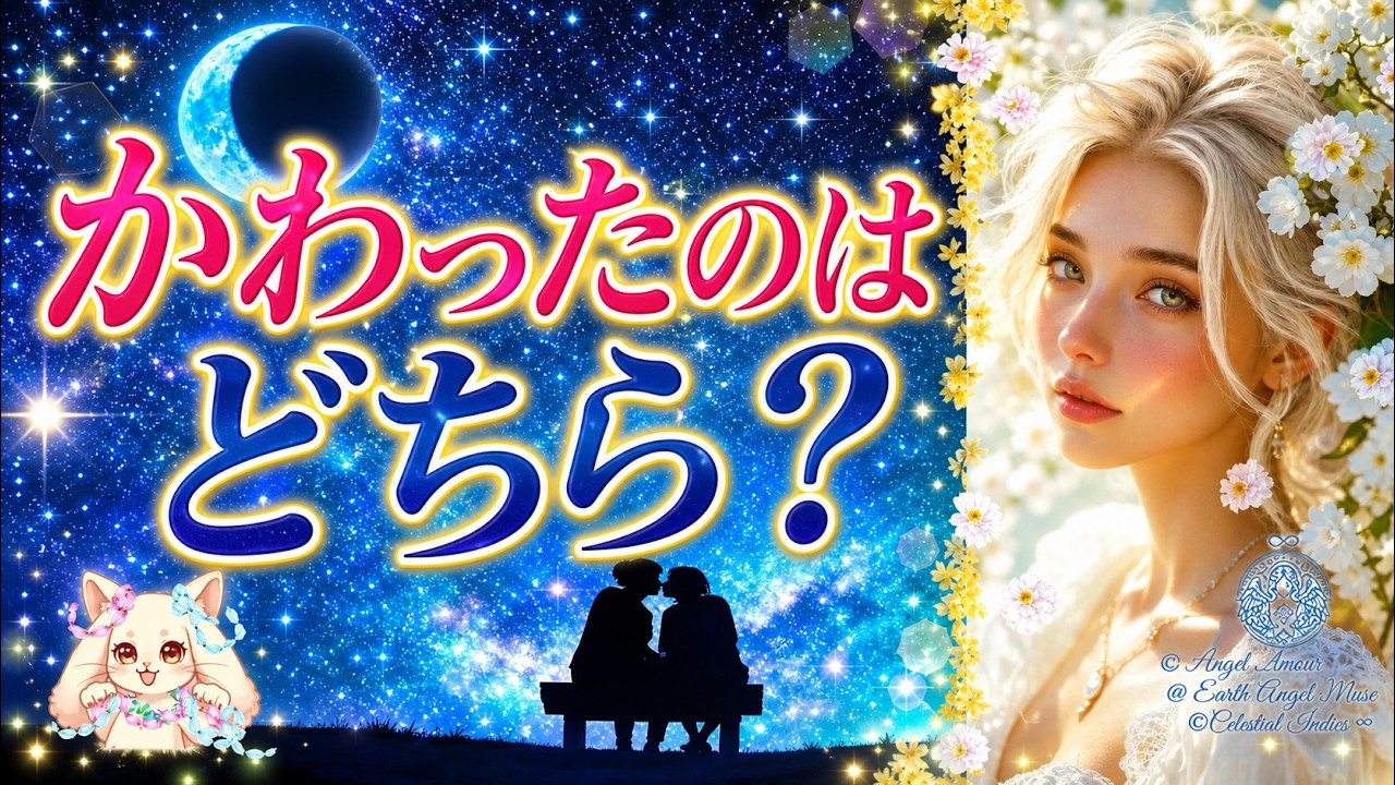 【バレンタインを前に！】あの人の雰囲気が変わった気がする…その違和感の正体は？恋の予兆と変化の理由💞