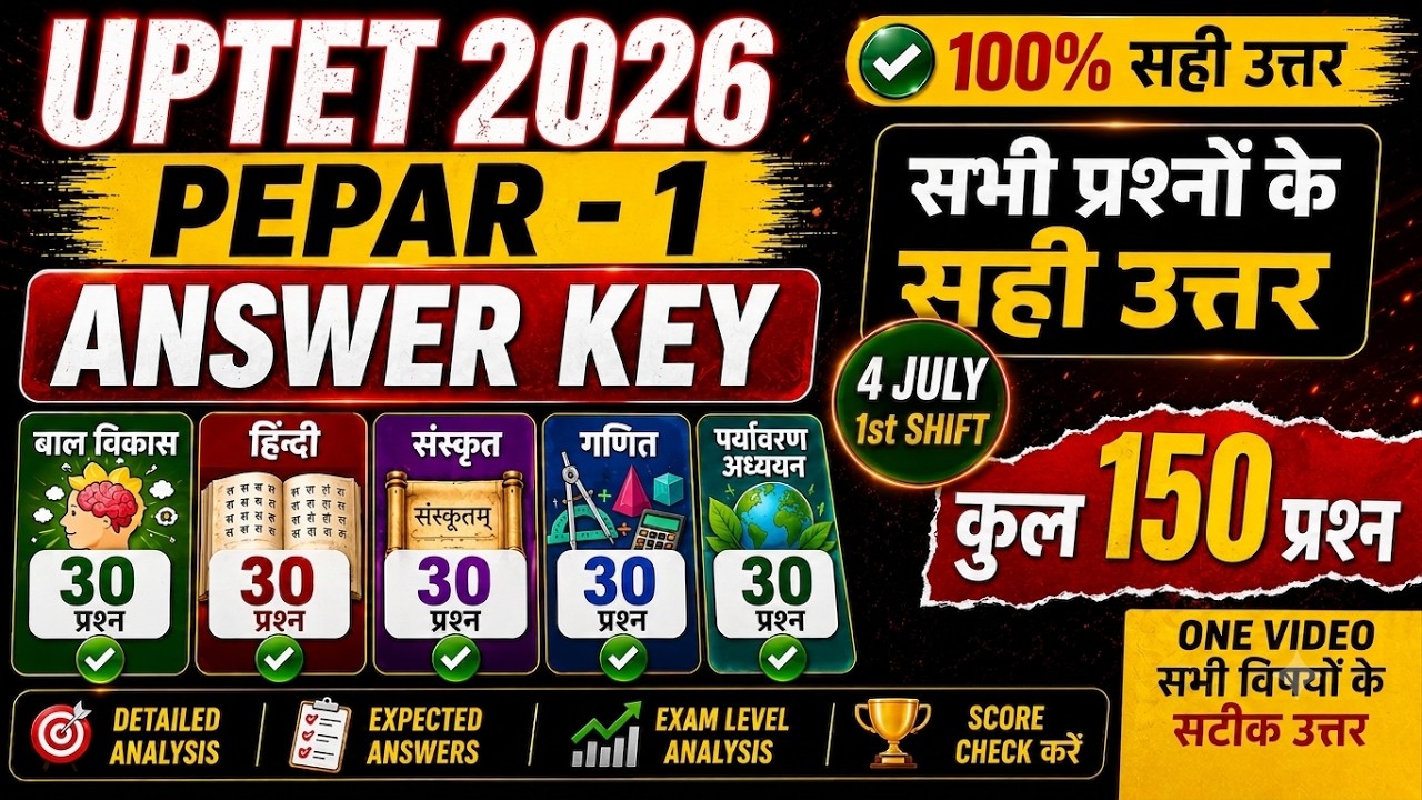 UPTET 2026 Paper 1 Answer Key | 4 July 1st Shift (100% accurate) | All 150 Questions Solved
