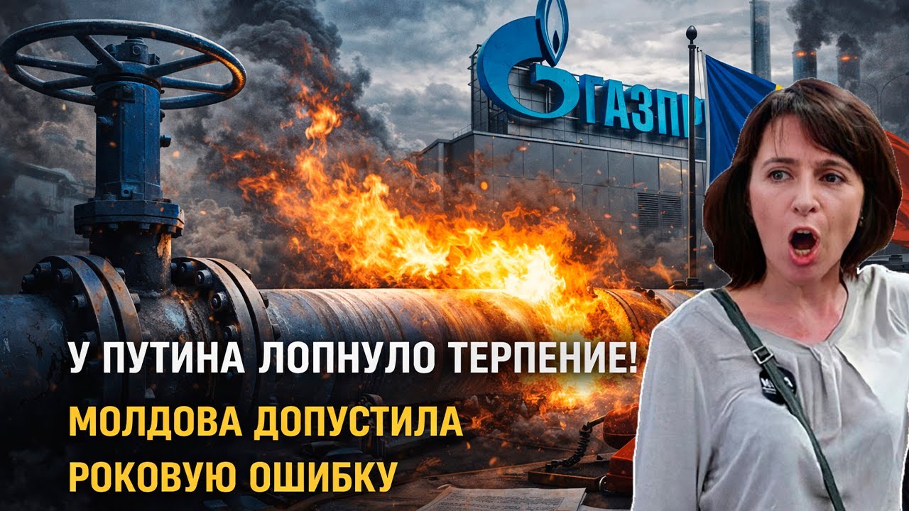 У Путина лопнуло терпение! Молдова допустила роковую ошибку! Санду умоляет Россию спасти Молдавию