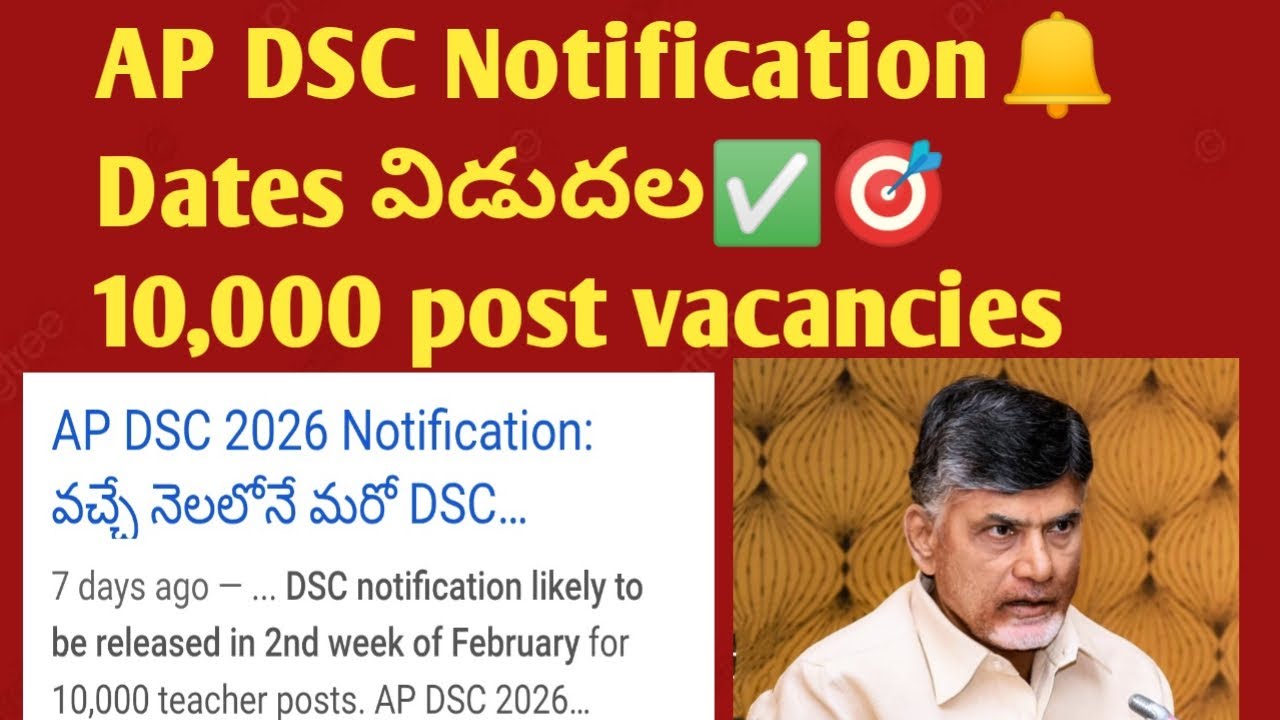 ♈Ap DSC Date & Vacancies 2026 | Ap Dsc Latest News Today | Ap Dsc vacancies List 2026| Ap Dsc 2026