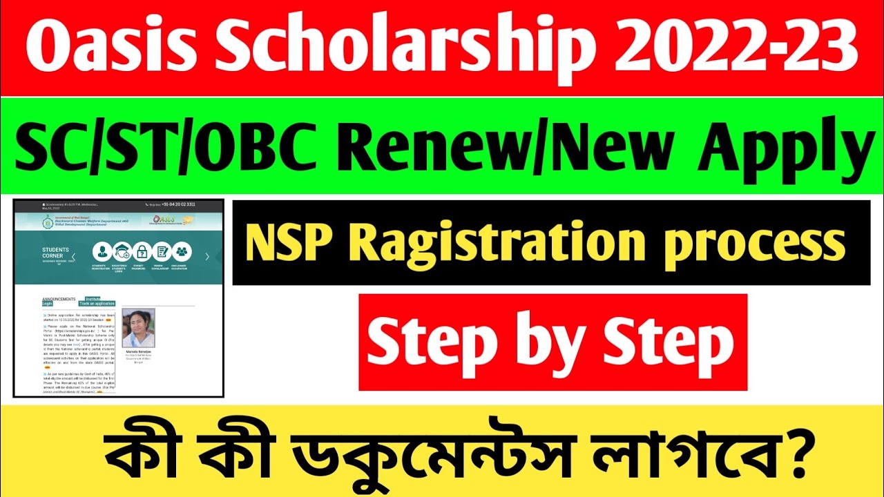 Oasis Scholarship 2022-23 renewal/new apply process । NSP ragistration process । Oasis Scholarship।
