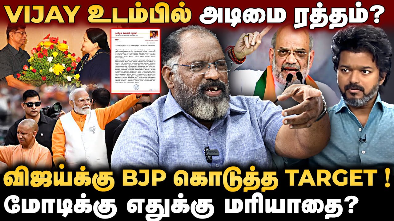 BJP -யின் அடுத்த கூட்டணி TARGET விஜய்யா ? சீமானா ? | Che Guevara | DMK | TVK
