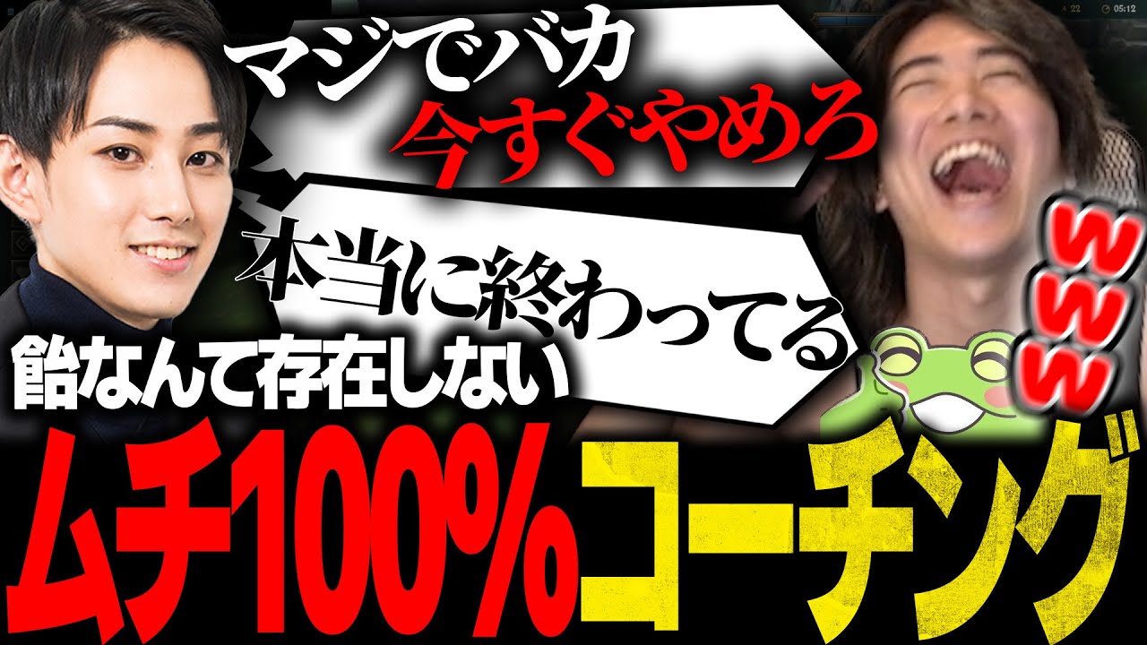【毒舌指導】らい様にボロクソ言われるも急成長を遂げるみっちー【LOL コーチング】