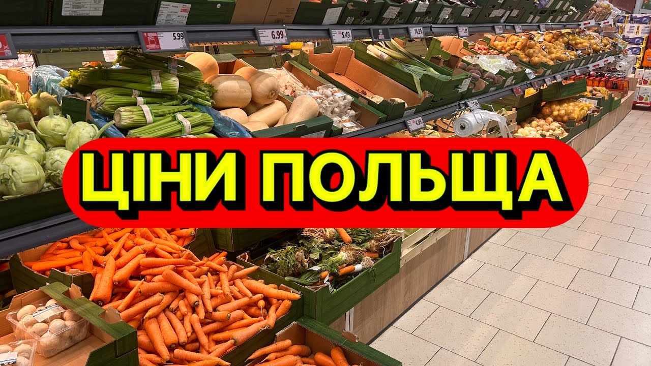 🥔🥩 КАРТОПЛЯ, М’ЯСО, ОВОЧІ — ВСЕ ДЕШЕВО! ЦІНИ В ЛІДЛІ ПОЛЬЩІ 02.07.2025