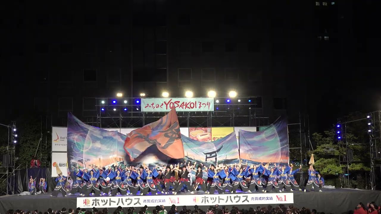 夜宵2023みちのくYOSAKOI(日)大賞演舞
