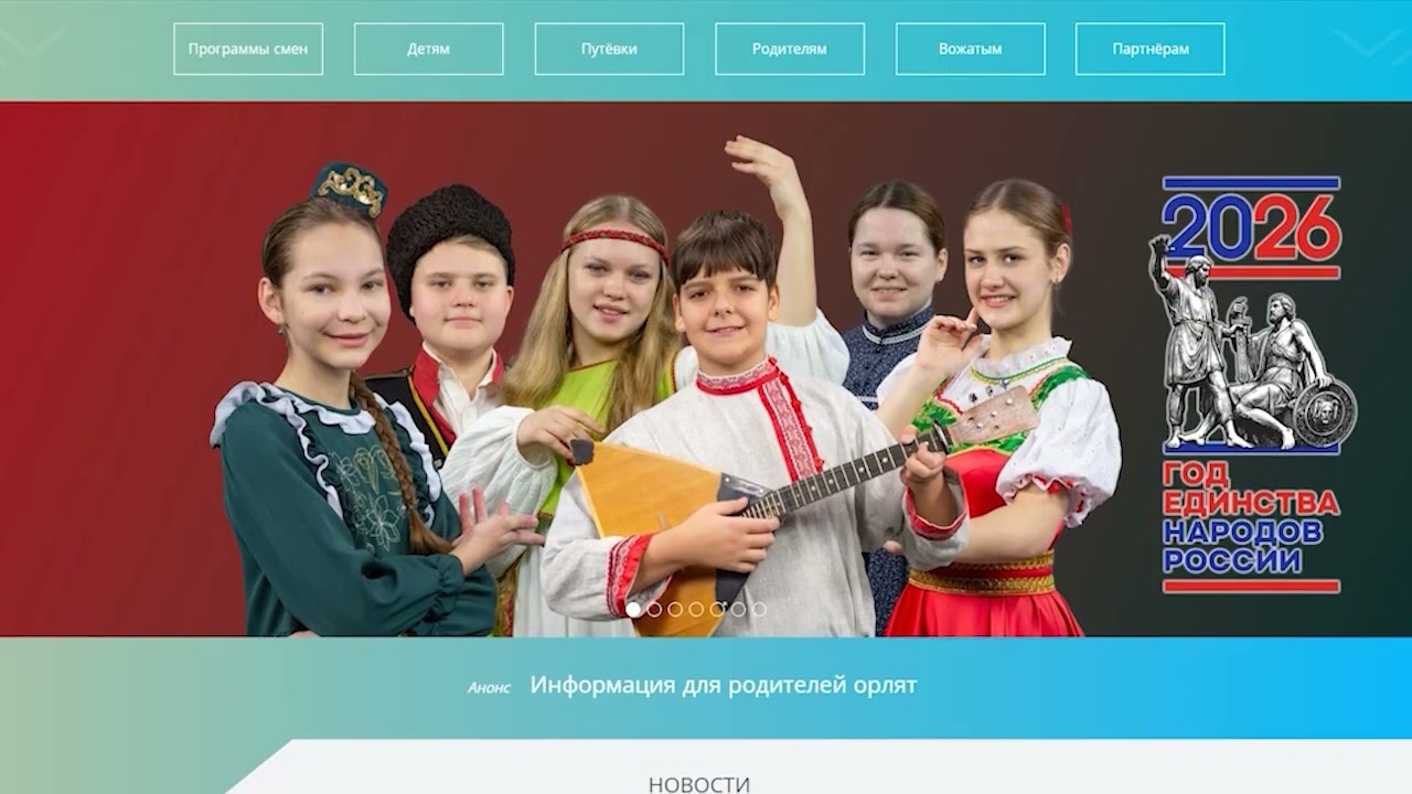 НОВОСТИ 19 февраля