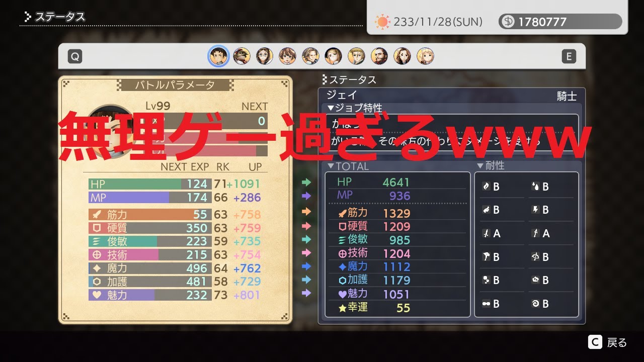 【バリアスデイライフ】市場での金策方法、そしてLv99到達!!？？？ステージはどれくらいちょっとまってむりむりむりwww
